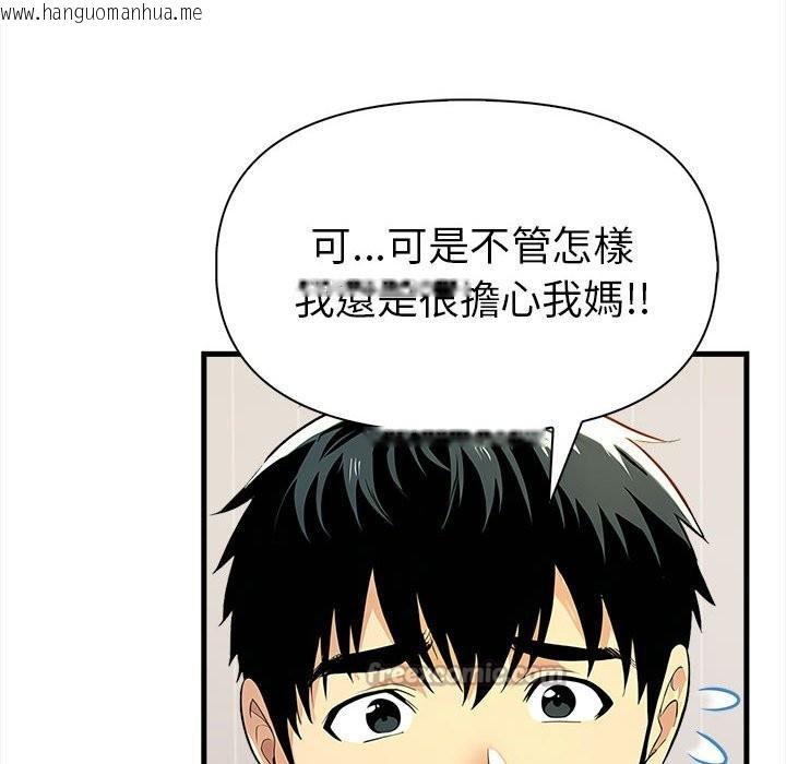 韩国漫画美魔女都爱我韩漫_美魔女都爱我-第12话在线免费阅读-韩国漫画-第42张图片