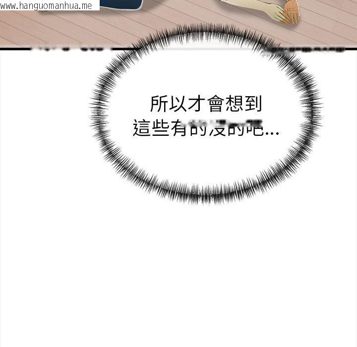 韩国漫画美魔女都爱我韩漫_美魔女都爱我-第12话在线免费阅读-韩国漫画-第130张图片