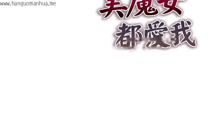 韩国漫画美魔女都爱我韩漫_美魔女都爱我-第1话在线免费阅读-韩国漫画-第193张图片