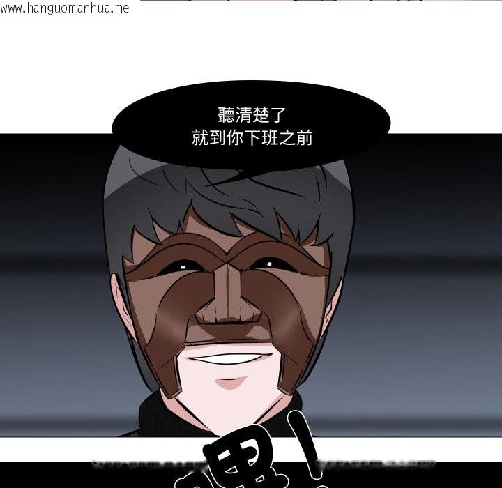 韩国漫画妻子游戏韩漫_妻子游戏-第5话在线免费阅读-韩国漫画-第8张图片