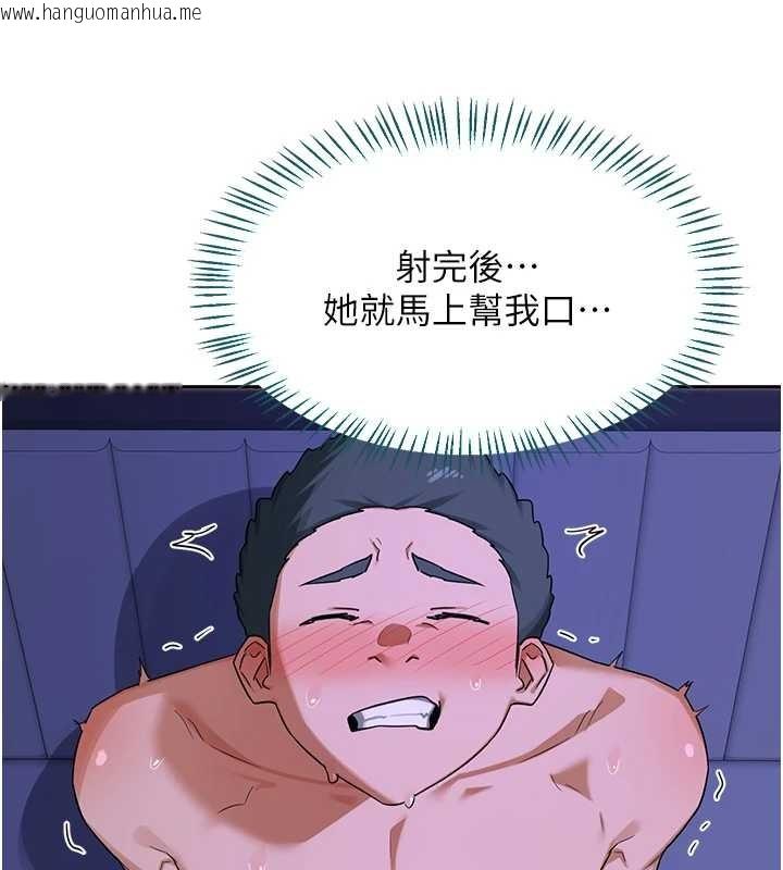 韩国漫画熟女交换计划韩漫_熟女交换计划-第59话-交换体液到天明!在线免费阅读-韩国漫画-第35张图片