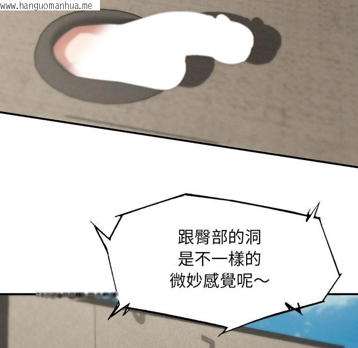 韩国漫画危险同学会韩漫_危险同学会-第106话在线免费阅读-韩国漫画-第153张图片