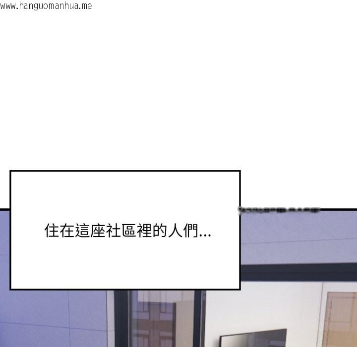 韩国漫画社区人妻的陷阱韩漫_社区人妻的陷阱-第12话在线免费阅读-韩国漫画-第108张图片