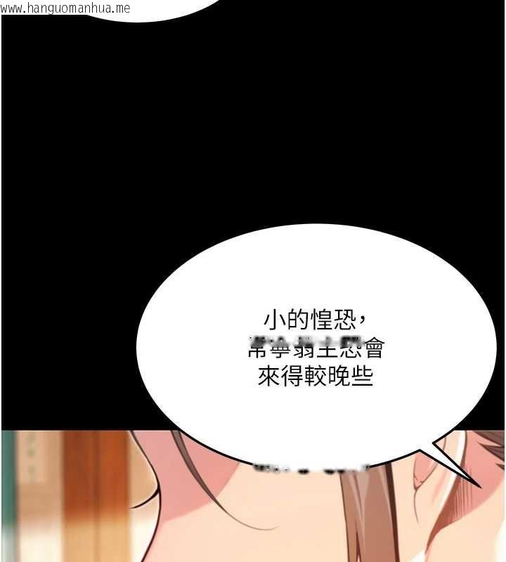 韩国漫画命运:贞洁欲女韩漫_命运:贞洁欲女-第76话-隐身入宫夺玉体在线免费阅读-韩国漫画-第27张图片