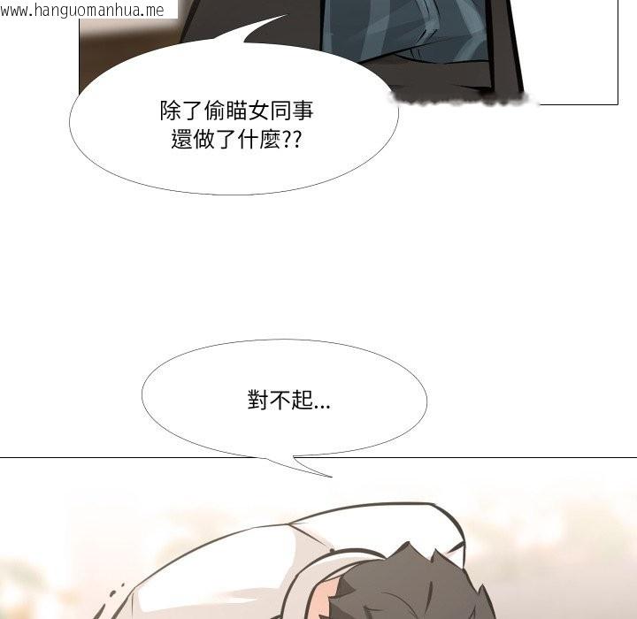 韩国漫画妻子游戏韩漫_妻子游戏-第5话在线免费阅读-韩国漫画-第79张图片