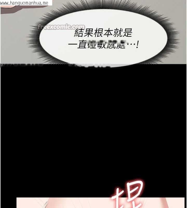 韩国漫画尸变家园:以身相许韩漫_尸变家园:以身相许-第33话-被爱抚到淫水泛滥在线免费阅读-韩国漫画-第154张图片