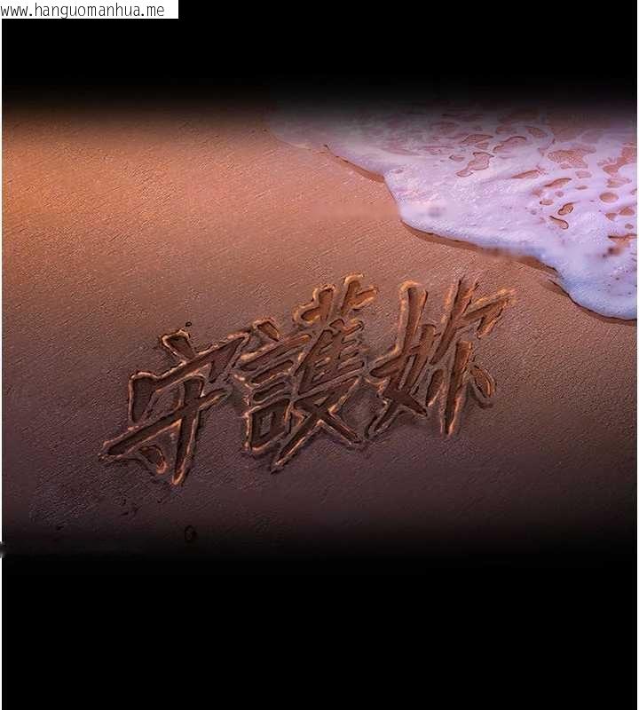 韩国漫画守护妳韩漫_守护妳-第21话-女偶像化身援交妹在线免费阅读-韩国漫画-第16张图片