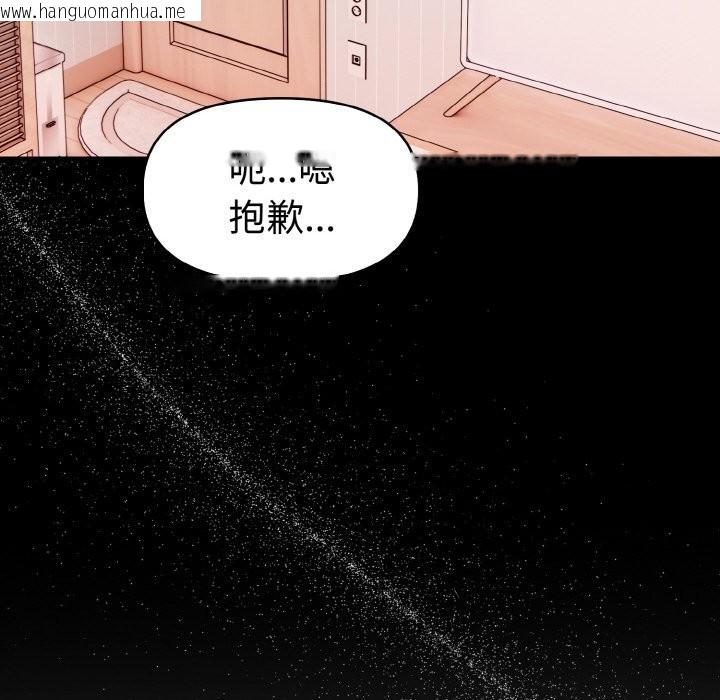 韩国漫画美魔女都爱我韩漫_美魔女都爱我-第10话在线免费阅读-韩国漫画-第67张图片