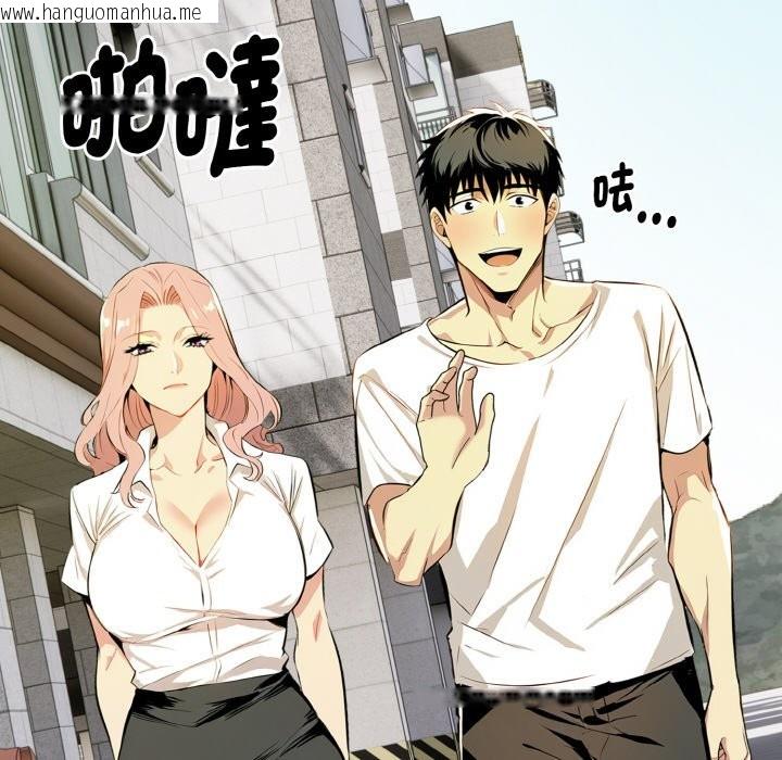 韩国漫画美魔女都爱我韩漫_美魔女都爱我-第6话在线免费阅读-韩国漫画-第198张图片