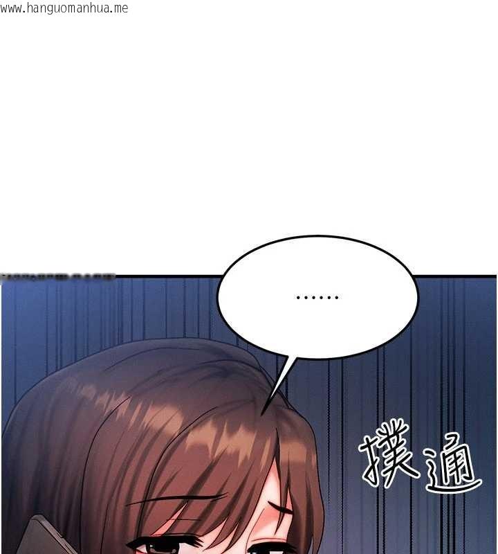 韩国漫画等价交换人生韩漫_等价交换人生-第51话-我从来没有这种感觉…在线免费阅读-韩国漫画-第73张图片