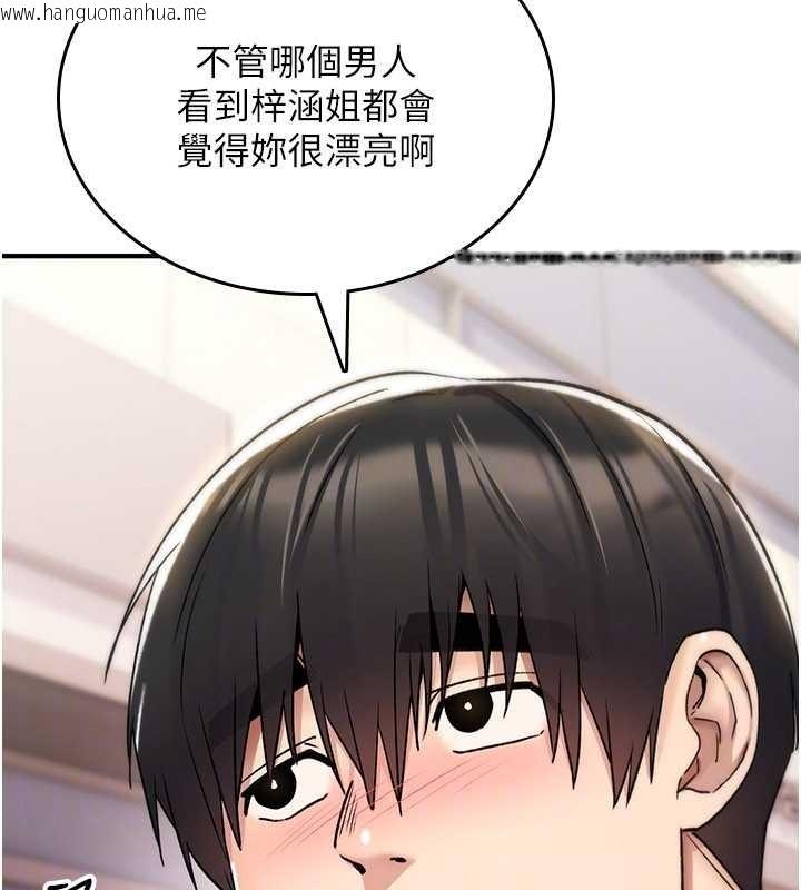 韩国漫画诅咒性转物语韩漫_诅咒性转物语-第17话-给贱人的特殊印记在线免费阅读-韩国漫画-第51张图片