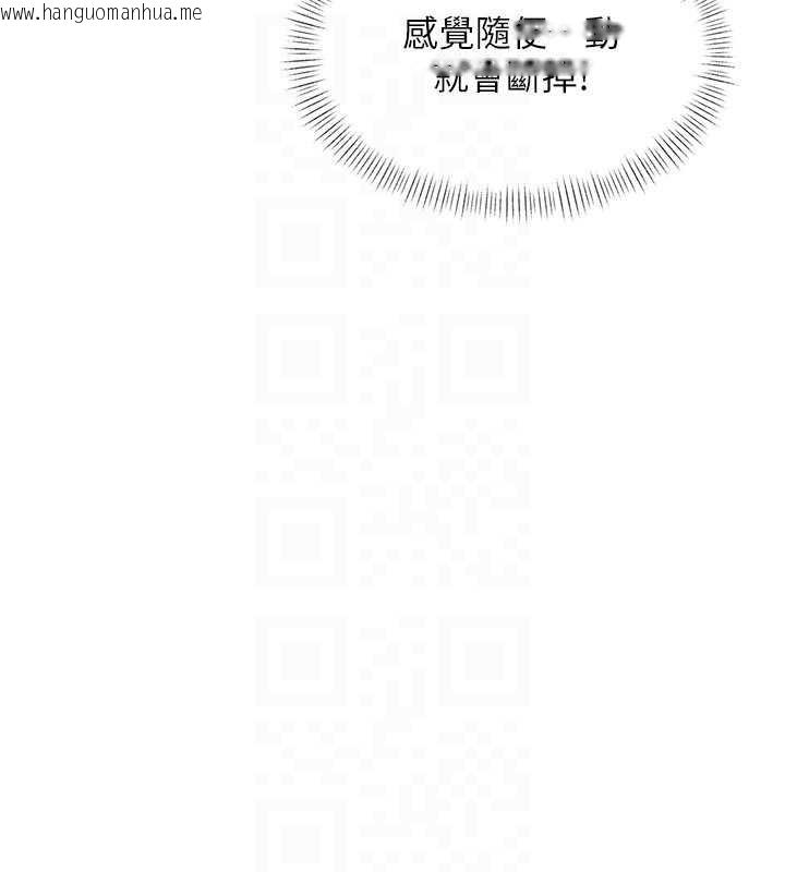 韩国漫画特色新视界韩漫_特色新视界-第28话-为妳准备的各种道具在线免费阅读-韩国漫画-第65张图片