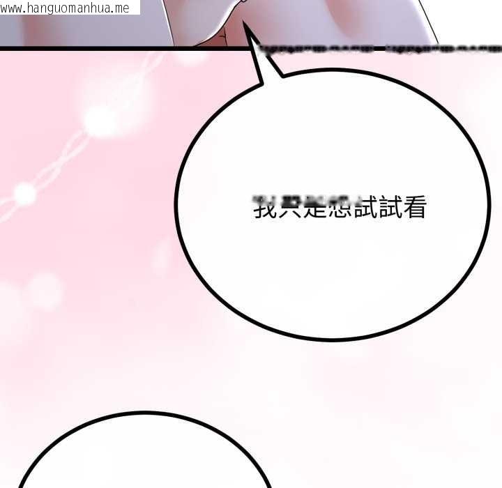 韩国漫画与初恋的意外同居韩漫_与初恋的意外同居-第55话在线免费阅读-韩国漫画-第55张图片