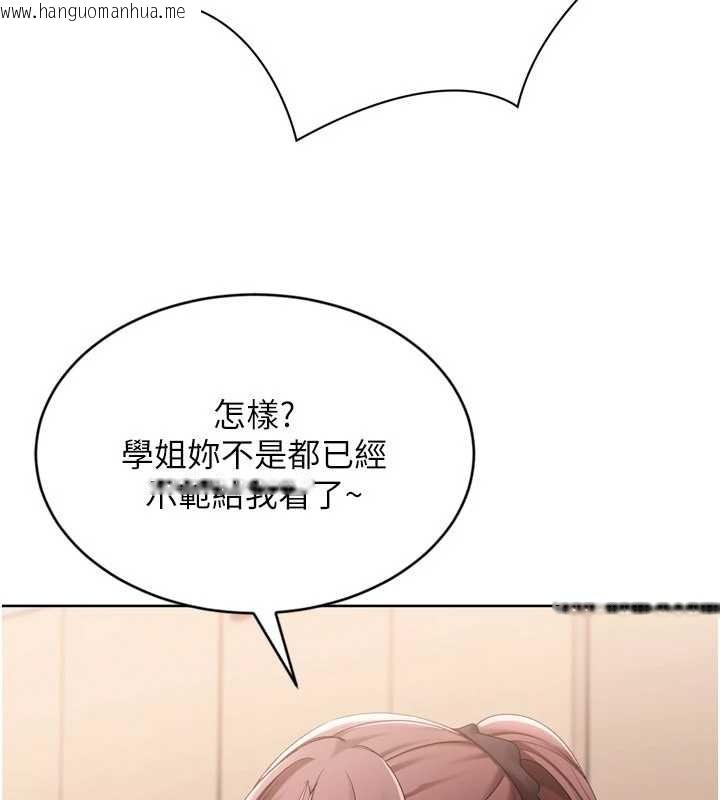 韩国漫画Set-up!排球少女韩漫_Set-up!排球少女-第86话-学姐，妳想加入吗?在线免费阅读-韩国漫画-第104张图片
