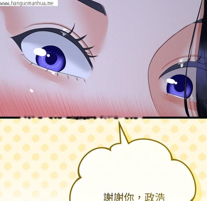 韩国漫画与初恋的意外同居韩漫_与初恋的意外同居-第55话在线免费阅读-韩国漫画-第79张图片