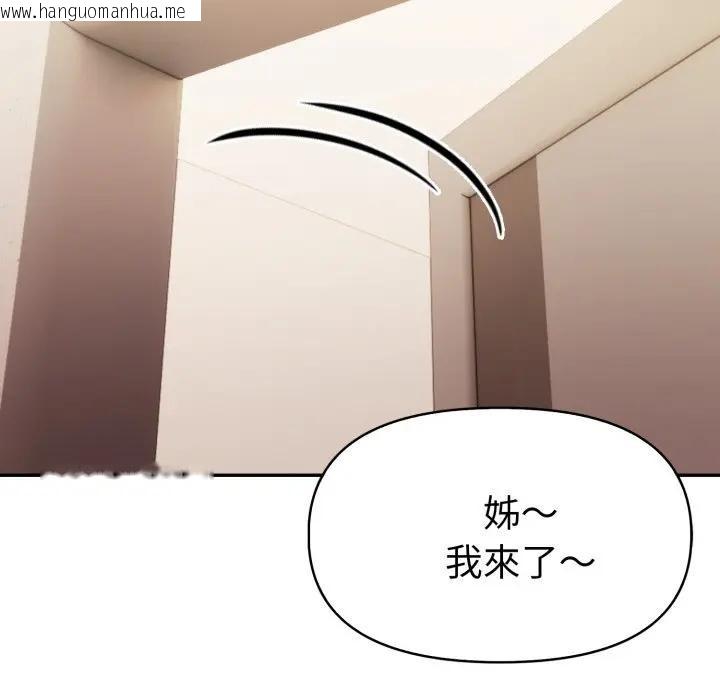 韩国漫画美魔女都爱我韩漫_美魔女都爱我-第18话在线免费阅读-韩国漫画-第134张图片