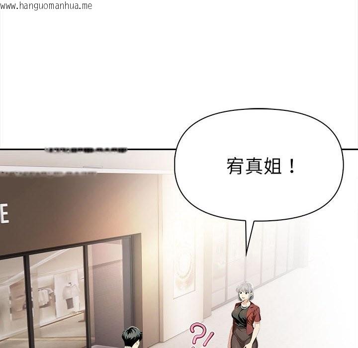 韩国漫画美魔女都爱我韩漫_美魔女都爱我-第13话在线免费阅读-韩国漫画-第50张图片