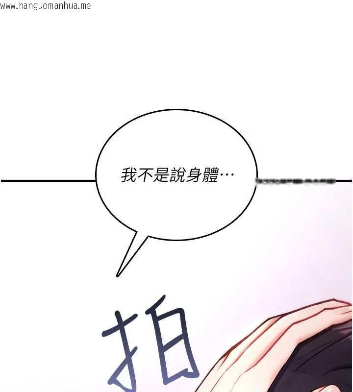 韩国漫画诅咒性转物语韩漫_诅咒性转物语-第17话-给贱人的特殊印记在线免费阅读-韩国漫画-第195张图片