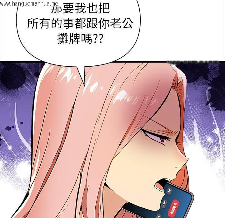 韩国漫画美魔女都爱我韩漫_美魔女都爱我-第14话在线免费阅读-韩国漫画-第125张图片