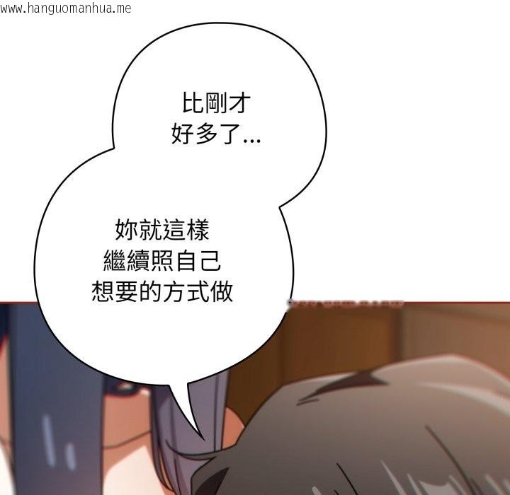 韩国漫画调教开关：第二季韩漫_调教开关：第二季-第26话在线免费阅读-韩国漫画-第118张图片