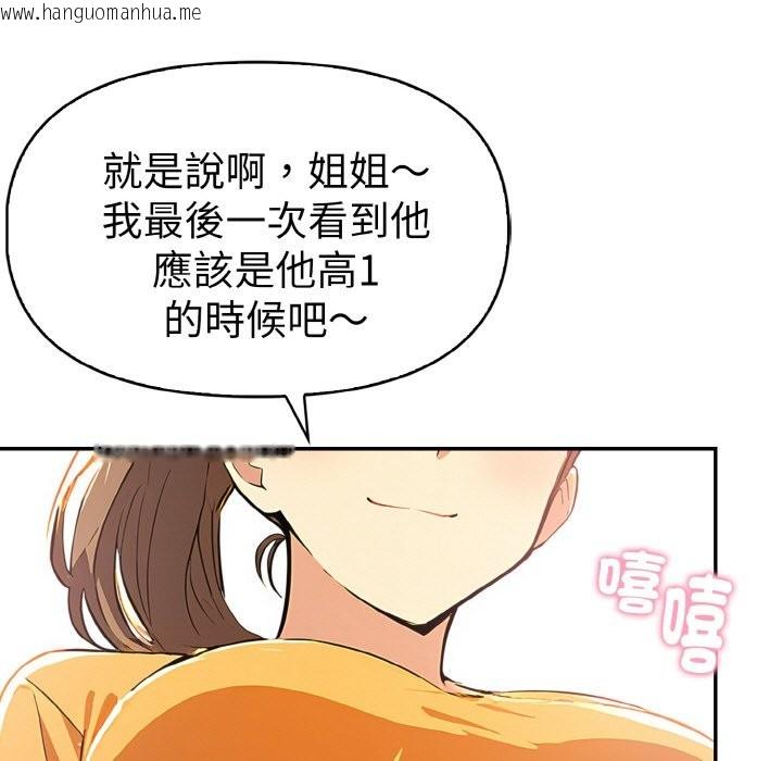 韩国漫画美魔女都爱我韩漫_美魔女都爱我-第8话在线免费阅读-韩国漫画-第88张图片