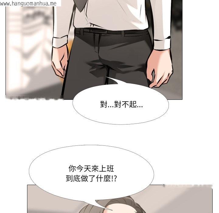 韩国漫画妻子游戏韩漫_妻子游戏-第5话在线免费阅读-韩国漫画-第77张图片