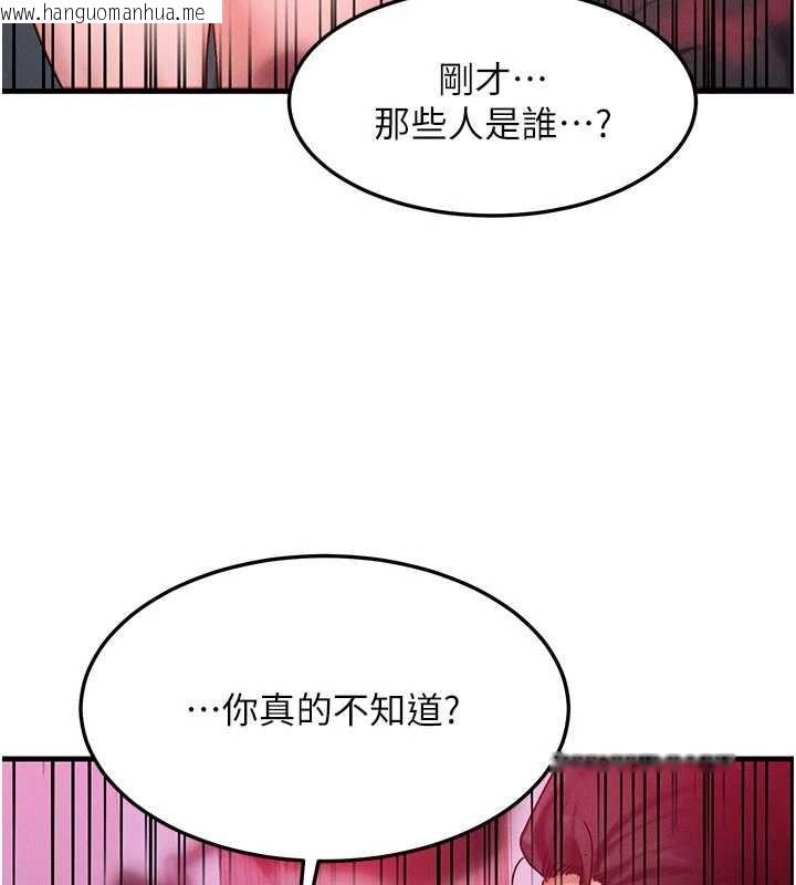 韩国漫画等价交换人生韩漫_等价交换人生-第51话-我从来没有这种感觉…在线免费阅读-韩国漫画-第29张图片