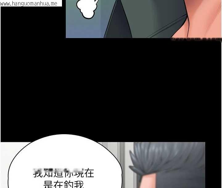 韩国漫画守护妳韩漫_守护妳-第21话-女偶像化身援交妹在线免费阅读-韩国漫画-第19张图片