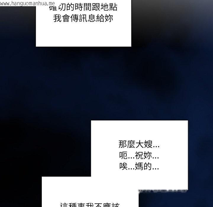 韩国漫画危情十令/任务韩漫_危情十令/任务-第13话在线免费阅读-韩国漫画-第93张图片