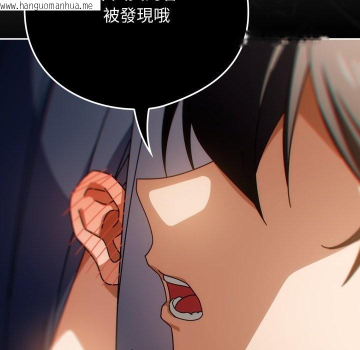 韩国漫画调教开关：第二季韩漫_调教开关：第二季-第26话在线免费阅读-韩国漫画-第77张图片