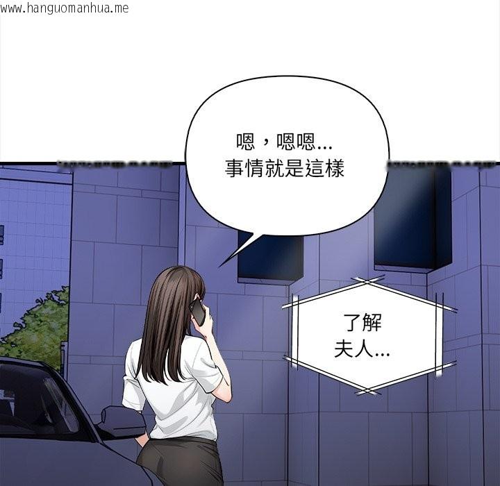 韩国漫画危情十令/任务韩漫_危情十令/任务-第13话在线免费阅读-韩国漫画-第72张图片