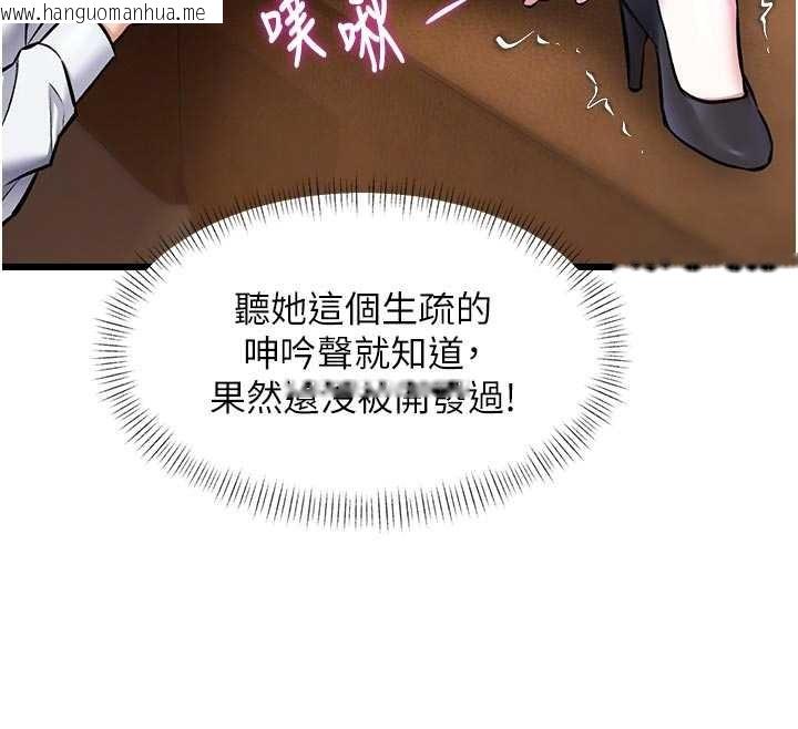 韩国漫画特色新视界韩漫_特色新视界-第28话-为妳准备的各种道具在线免费阅读-韩国漫画-第119张图片