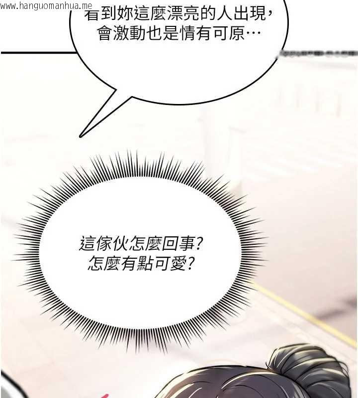 韩国漫画诅咒性转物语韩漫_诅咒性转物语-第17话-给贱人的特殊印记在线免费阅读-韩国漫画-第55张图片