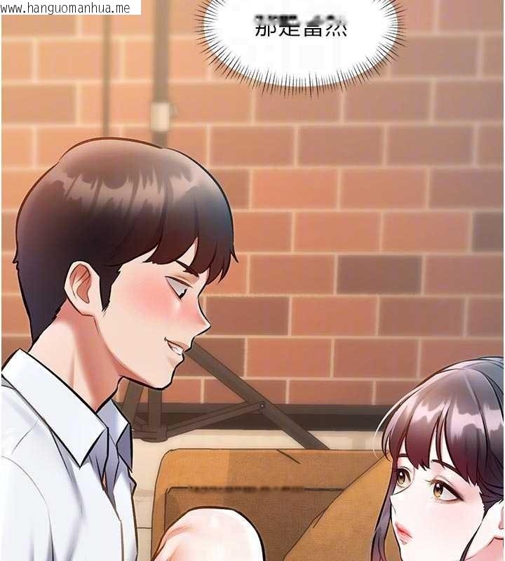 韩国漫画特色新视界韩漫_特色新视界-第28话-为妳准备的各种道具在线免费阅读-韩国漫画-第81张图片