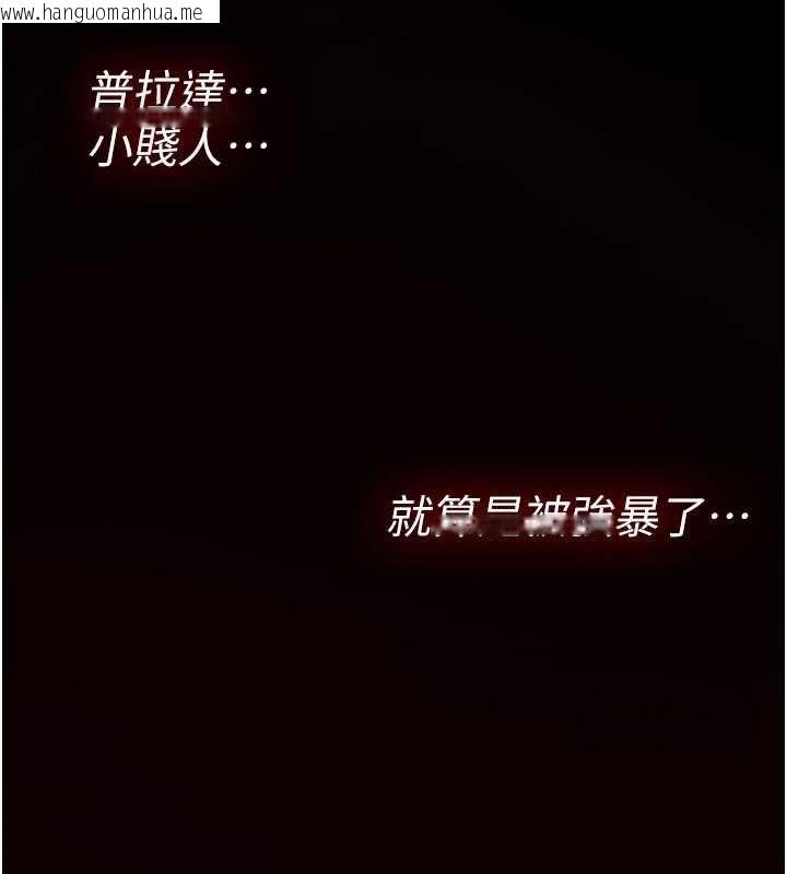 韩国漫画诅咒性转物语韩漫_诅咒性转物语-第17话-给贱人的特殊印记在线免费阅读-韩国漫画-第245张图片