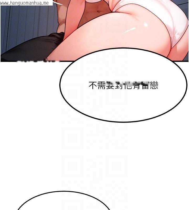 韩国漫画等价交换人生韩漫_等价交换人生-第51话-我从来没有这种感觉…在线免费阅读-韩国漫画-第99张图片