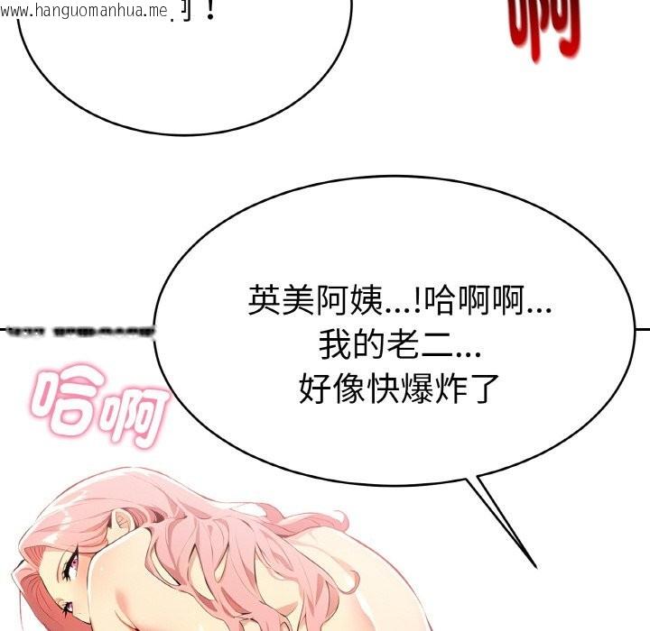 韩国漫画美魔女都爱我韩漫_美魔女都爱我-第4话在线免费阅读-韩国漫画-第111张图片