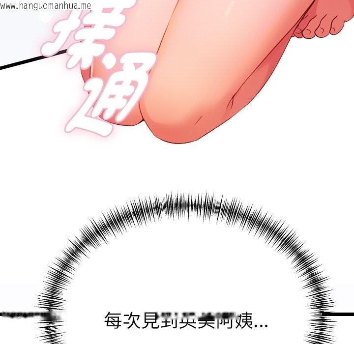 韩国漫画美魔女都爱我韩漫_美魔女都爱我-第1话在线免费阅读-韩国漫画-第82张图片