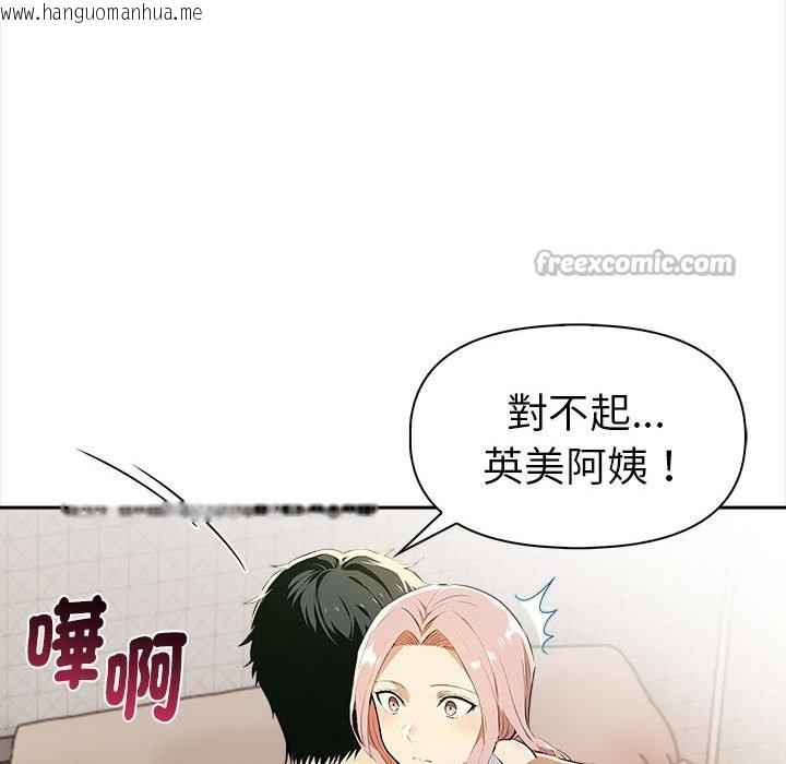 韩国漫画美魔女都爱我韩漫_美魔女都爱我-第13话在线免费阅读-韩国漫画-第126张图片