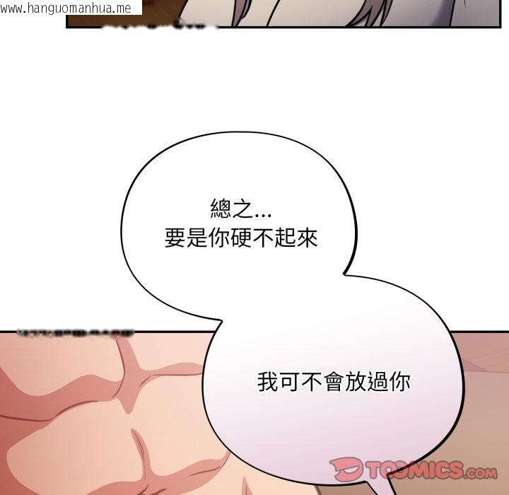 韩国漫画傻瓜病毒/傻傻病毒韩漫_傻瓜病毒/傻傻病毒-第60话在线免费阅读-韩国漫画-第63张图片
