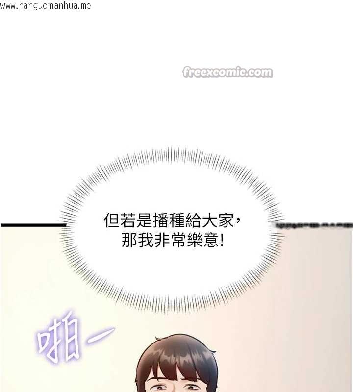 韩国漫画特色新视界韩漫_特色新视界-第28话-为妳准备的各种道具在线免费阅读-韩国漫画-第14张图片