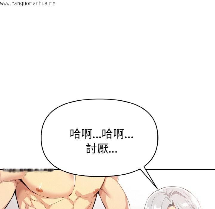 韩国漫画美魔女都爱我韩漫_美魔女都爱我-第8话在线免费阅读-韩国漫画-第6张图片