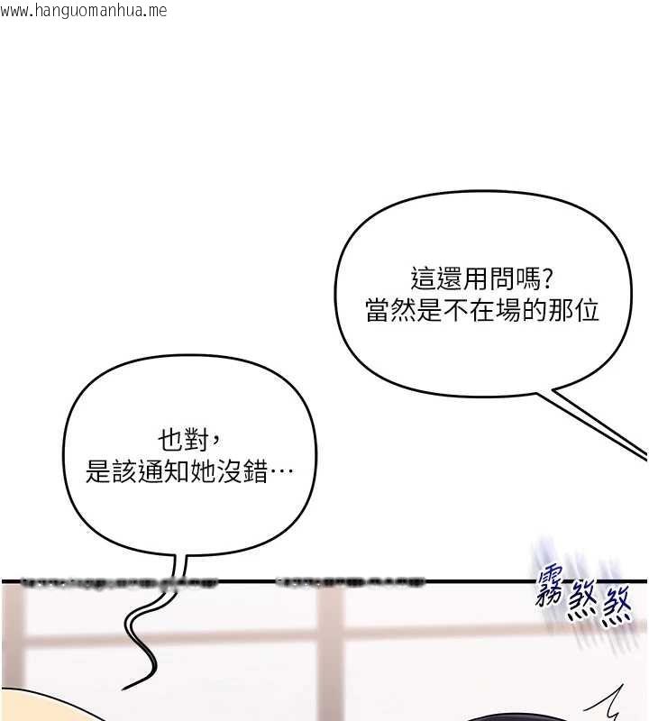 韩国漫画玩转学姐韩漫_玩转学姐-第98话-小跟班的5P逆袭!在线免费阅读-韩国漫画-第30张图片