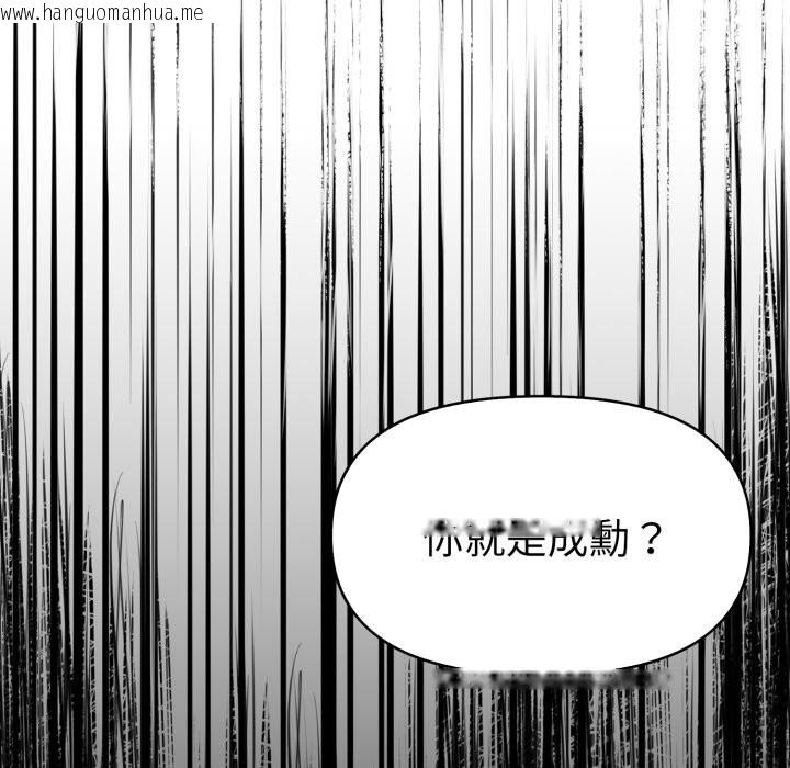 韩国漫画美魔女都爱我韩漫_美魔女都爱我-第16话在线免费阅读-韩国漫画-第132张图片
