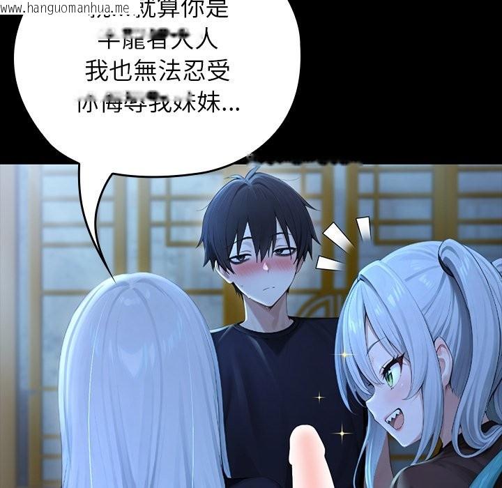 韩国漫画异世界骑士团长韩漫_异世界骑士团长-第57话在线免费阅读-韩国漫画-第59张图片