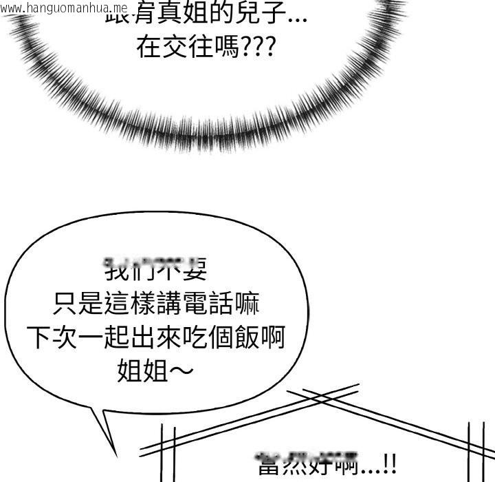 韩国漫画美魔女都爱我韩漫_美魔女都爱我-第7话在线免费阅读-韩国漫画-第47张图片