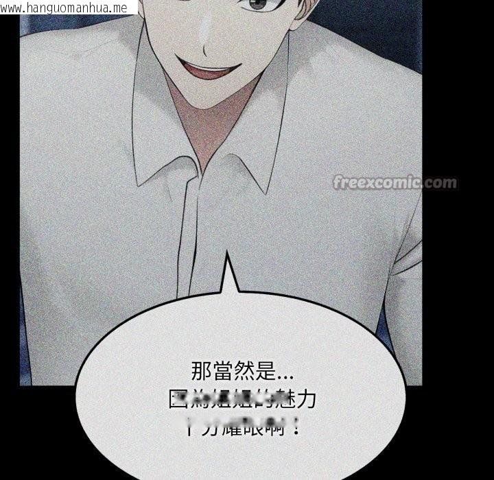 韩国漫画社区人妻的陷阱韩漫_社区人妻的陷阱-第12话在线免费阅读-韩国漫画-第28张图片