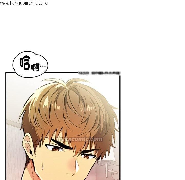 韩国漫画美魔女都爱我韩漫_美魔女都爱我-第16话在线免费阅读-韩国漫画-第98张图片