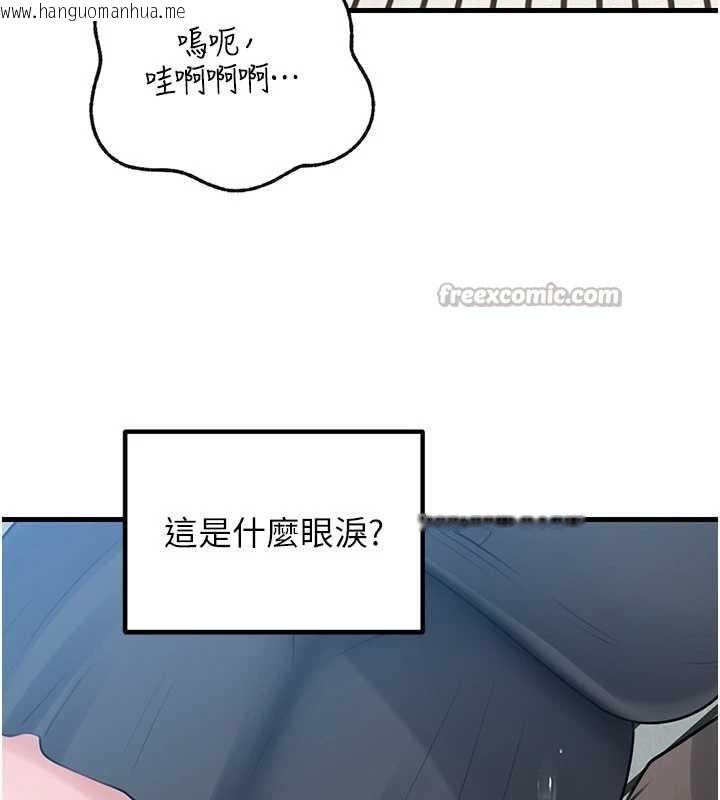 韩国漫画岳母为何那样韩漫_岳母为何那样-第92话-真想给妳看看这个画面在线免费阅读-韩国漫画-第84张图片