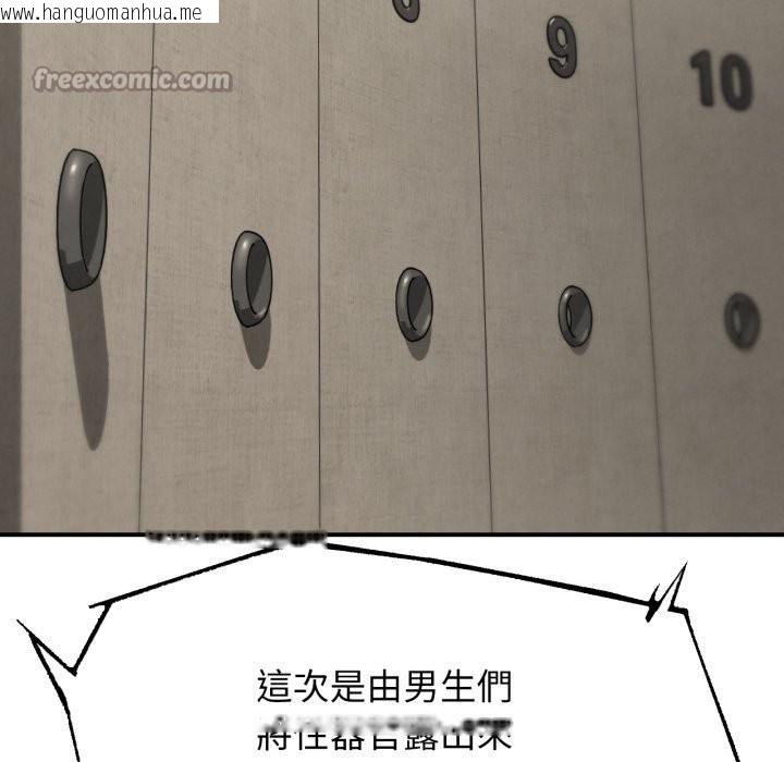 韩国漫画危险同学会韩漫_危险同学会-第106话在线免费阅读-韩国漫画-第70张图片